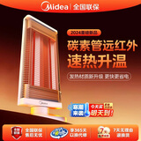 美的取暖器/小太阳/电暖器/电暖气家用/远红外/取暖炉摇头远红外全金属机身迷你节能台式办公室烤火炉 白色全金属【四模控温+超广角取暖】