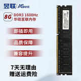 金士顿/华硕/品牌拆机内存条 2/4/8GB 3代/4代二手内存 1600 2400 台式机 二手内存 8新 华硕昱联 DDR3 8G 1600 二手8新