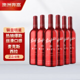 奔富（Penfolds）麦克斯西拉/设拉子干红葡萄酒整箱装750ml*6进口木塞原箱【澳版】