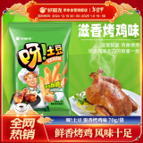 好丽友（orion）呀土豆滋香烤鸡味70g/袋 休闲零食薯条膨化食品小吃