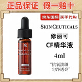 修丽可（SkinCeuticals）CF精华CE紫米色修精华果酸淡斑发光瓶熬夜抗氧瓶精华液中小样 修丽可CF色斑抗氧精华 4ml