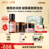 HBN早C晚A水乳霜套装发光水精华乳晚霜特润霜眼霜母亲节礼物礼盒 【亮白淡纹】发光水+晚霜+原白霜