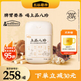 五谷磨房养胃上品八珍益生元山药陈皮茯苓谷物早餐食品1100g