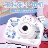 高清双摄儿童卡通照相机学生党校园mini相机旅游便携可拍照传手机 白色 玉桂狗-可拍照录视频听音乐 128G内存（送Type+华为转接头）