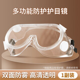护目镜劳保防飞溅打磨防风眼罩骑行眼镜防护眼睛口罩防尘全封闭式 【护目镜-1副】