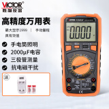 胜利仪器（VICTOR）高精度数字万用表 万能表电工 测温度 电感  VC9805A+加充电套装