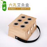 蕲州蕲艾堂竹制艾灸仪随身灸艾灸盒蕲艾条柱家用艾灸盒 六孔竹制灸盒