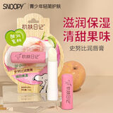 史努比（SNOOPY）润唇膏水蜜桃甜橙柠檬草莓保湿滋润防干裂无色青少年3.5g 水蜜桃味*1
