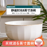 嘉兰陶瓷大汤碗家用加厚欧式简约8英寸大号容量盛汤碗大面碗鸡汤碗 静谧时光-8英寸大汤碗