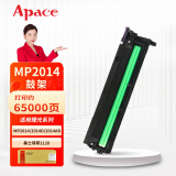 APACE适用（Ricoh）理光MP2014D墨粉盒2014AD硒鼓感光鼓组件MP2014N碳粉套鼓 理光mp2014感光鼓组件（6.5万配置）