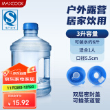 美厨（maxcook）纯净水桶 矿泉水桶饮水桶桶装水3L桶装塑料手提户外桶PC桶MCX1894