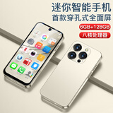 索野（SOYES）灵动岛 八核 128G全网通4G袖珍迷你智能防沉迷MP4小手机学生学习考备电信联通移动WIFI S17 暖白雅  全网通4G【6GB+64GB】