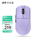 VXE 蜻蜓R1 威界游戏电竞鼠标 PAW3395/se无孔轻量化人体工学无线鼠标 蜻蜓R1 Pro Max云淡紫