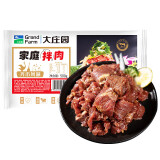 大庄园家庭拌肉500g/袋烤肉食材烧烤半成品腌制牛肉齐市风味烧烤食材