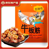 冠云平遥牛肉熟食开袋即食代餐酱卤牛肉粒一品香山西特产中华老字号 牛板筋 68g*1袋 一品香
