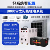 猎钢狼太阳能发电系统家用锂电池全套太阳能板+蓄电池+控制器220v一体机 8000w+3000w光伏板+800ah蓄电池