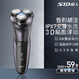 超人 刮胡刀 电动剃须刀 男士胡须刀 三头剃胡刀 RS337 经典3系【3D浮动刀头】普通装