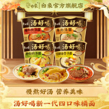 白象 汤好喝方便面 整箱桶面速食面条 泡面桶装整箱组合装 【整箱12桶】老母鸡+猪骨+羊肉