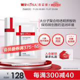 薇诺娜（WINONA）25g*3透明质酸修护贴敷料 医美术后光子嫩肤屏障修护敏感肌面部贴