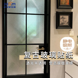 希偌复古玻璃贴纸防走光透光不透明卫生间磨砂玻璃贴膜 菱形格0.6*2m