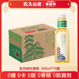 农夫山泉 东方树叶绿茶500ml*15瓶 0糖0脂0卡无糖饮料茶饮料 整箱装