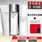 资生堂[618生日礼物送男友]男士护肤品洗面奶水乳礼盒 3件套装：洗面奶+均衡水+乳液