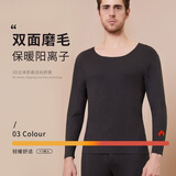 洁丽雅无痕秋衣秋裤套装男士保暖内衣打底内搭透气亲肤高弹青少年冬季 【男士】黑色（套装） L 【建议100-125斤】