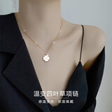 纪梵哲轻奢四叶草项链女生吊坠手链520情人节生日礼物送老婆女朋友老婆 感温变色四叶草项链(白红双面)