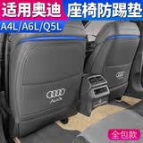 车酷威廉适用奥迪后排座椅防踢垫A4LA6L/Q5L汽车内饰用品改装饰后背防踢垫 19-26款A6L【全包款-黑色2片装】