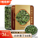 福茗源 苦丁茶精选新茶嫩芽早春小叶苦丁茶峨嫩芽花茶罐装50g