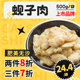 盖世冷冻蚬子肉1斤装 无沙蛤蜊花甲花蛤 海鲜火锅食材