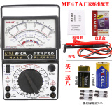 川宇南京天宇MF47指针式万用表机械式高精度防烧蜂鸣全保护万能表内磁 MF47A 带有蜂鸣测试