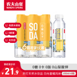 农夫山泉 苏打水 苏打天然水饮品 无糖0卡 日向夏橘味410ml*6瓶 整箱装