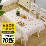 HOUYA一次性皇冠桌布1.6米10张户外野营餐垫印花家用台布露营桌垫
