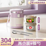 ONEDAY真空保温饭盒桶超长24小时保温两三四多层大容量学生上班族带送饭 304紫色2层1L+折叠筷勺