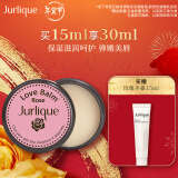 茱莉蔻（Jurlique）玫瑰呵护霜15ML 舒缓滋润补水保湿提升提拉紧致 新年礼物