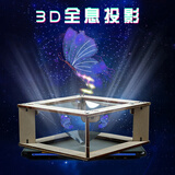 玩控儿童科学实验小制作3D全息投影学生diy金字塔裸眼3d趣味STEAM玩具 3D全息投影
