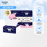 妮飘（Nepia）HelloKitty凯蒂星空抽纸3层130抽*6包软抽面巾纸 家用实惠装M码