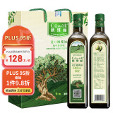 欧维丽（Ouweili）纯正橄榄油礼盒750ml*2瓶 西班牙进口食用油 送礼团购福利