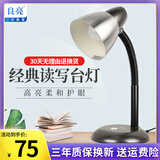 良亮学生专用护眼台灯 LED护眼灯 卧室床头灯 国AA级读写作业台灯 【1个灯泡】一键开关