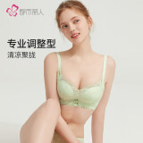 都市丽人内衣女无钢圈聚拢薄款胸罩透气调整型蕾丝文胸2B45A1
