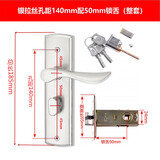 新跃单舌门锁单舌卧室房间家用木门50锁舌锁具通用型静音不锈钢门锁 单舌镍拉丝140孔距锁舌50mm