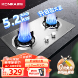 康佳（KONKA）燃气灶双灶具 5.2kW天然气双灶 家用大火力台式/嵌入式不锈钢灶台 JZT-G420Y（天然气）
