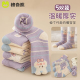 棉奇熊儿童袜子女童秋冬加绒加厚棉袜冬款厚款男女冬季保暖中筒袜5双装 机灵小兔【冬款高克重毛圈】 5双 3-5岁 建议脚长14-16CM