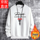 捷云帝（JIEYUNDI） 加绒卫衣男秋冬季男士衣服加厚保暖套头衫圆领宽松大码外穿内搭 【加绒】大R 白色 L 建议100-115斤