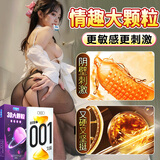 大卫避孕套001玻尿酸安全套男用持久大颗粒物理延时套套情趣用品20只