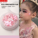 靓做万圣节脸贴饰品化妆钻贴脸儿童眼妆亮钻泪钻蝴蝶舞台妆演唱会脸贴 粉色蝴蝶星陨钻十字星 1盒装