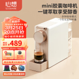 心想（SCISHARE） 咖啡机mini小型意式家用全自动胶囊机可搭配奶泡机兼容Nespresso胶囊新年好礼 柔雾金