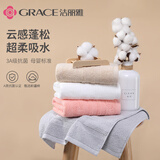 洁丽雅（Grace）新疆长绒棉A类抗菌毛巾4条装 纯棉加厚柔软面巾吸水运动洗脸巾
