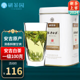研茶园 2024新茶上市茶叶 安吉白茶一级100g罐装 高山珍稀春茶绿茶茗茶